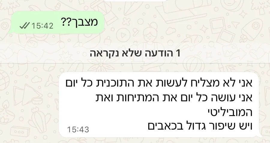 לא עושה את התוכנית כל יום, ועדיין שיפור גדול בכאבים