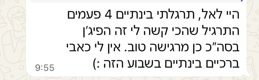 תרגלה 4 פעמים, בלי כאבי ברכיים באותו שבוע