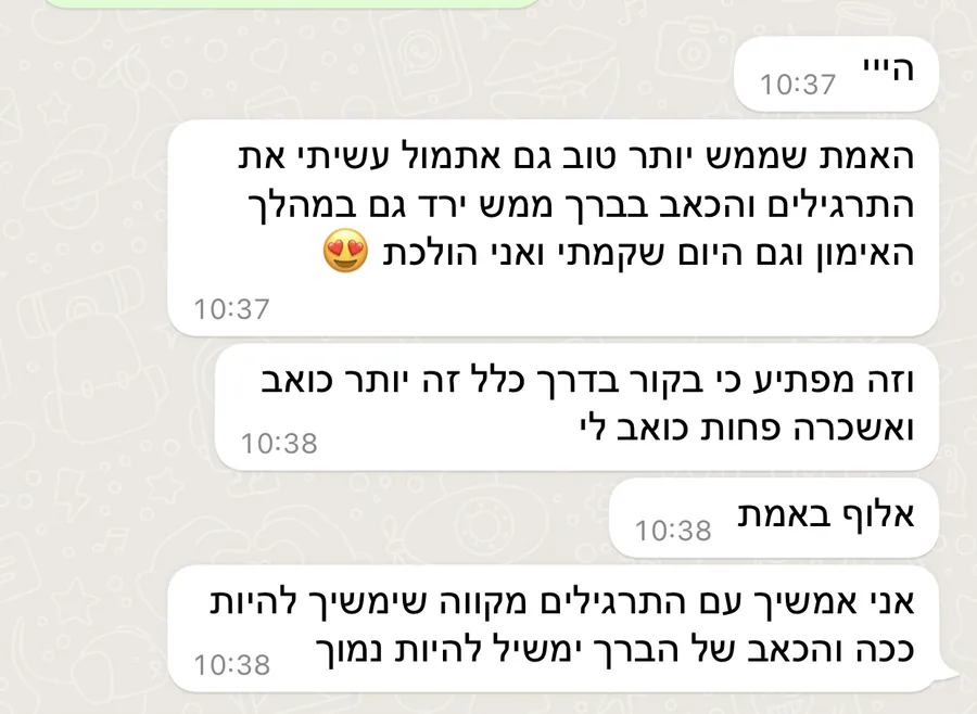 הכאב בברך ממש ירד, גם במהלך האימון וגם למחרת בבוקר